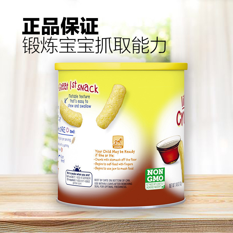 Gerber 嘉宝婴儿宝宝零食 枫糖香草味泡芙条 三段 42g 品牌直采 进口点心