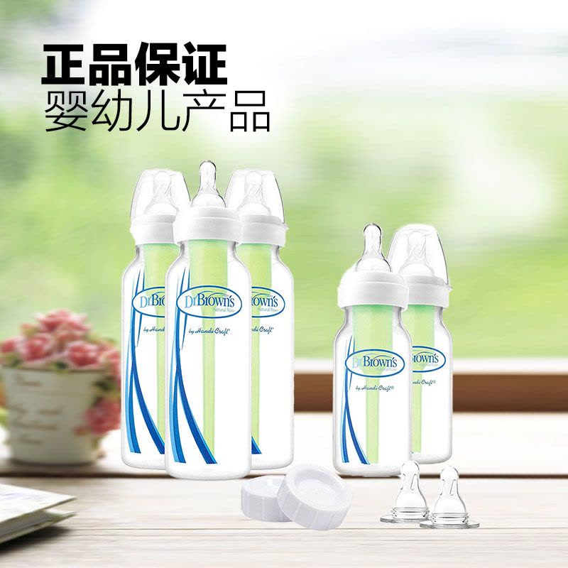 Dr.Brown’s/布朗博士 SB05005-P6 小口径PP防胀气窄口奶瓶套装 270ml*9件套图片