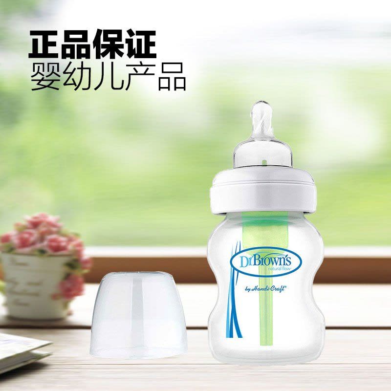 布朗博士(Dr.Brown’s) WB51005-P4 最新款爱宝选宽口径PP耐摔防胀气奶瓶 150ml 单个装图片