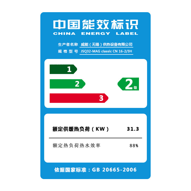 德国威能16升MAG-16PH静音节能 陶瓷辅热 智能恒温防冻燃气热水器『新品上市!1卫2厨大流量』