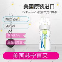 Dr.Brown's/布朗博士 WB91005-P4 最新款爱宝选宽口径耐摔PP防胀气奶瓶 270ml 单个装