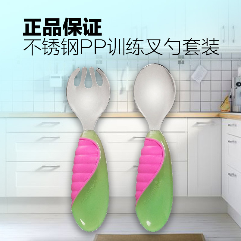 Munchkin 满趣健/麦肯齐 婴儿不锈钢PP训练叉勺辅食勺套装 颜色随机 #11328儿童餐具