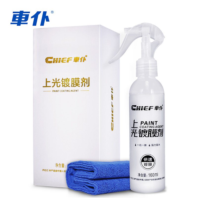 车仆上光镀膜剂160ml