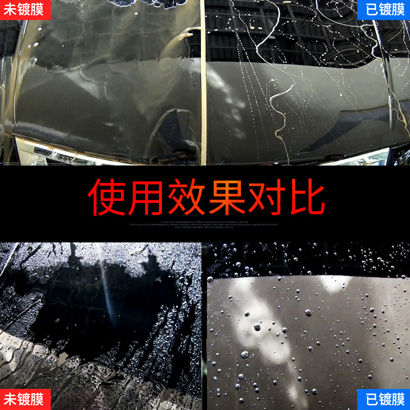 车仆上光镀膜剂160ml
