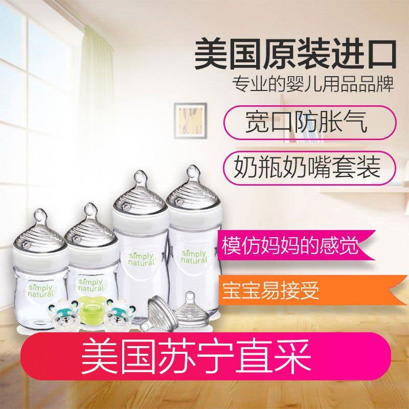 NUK 新款 简单自然 宽口径奶瓶乳胶奶嘴套装9件套(250ml 2个、150ml 2个) 62599 PP材质图片