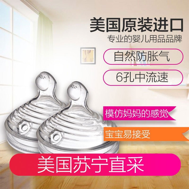 NUK 新款 简单自然 宽口径中速流动奶嘴M 中圆孔(3-6个月) 2件套 76158 普通奶嘴 不含BPA