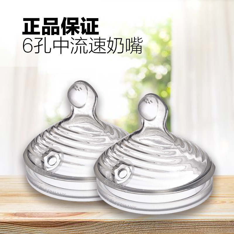 NUK 新款 简单自然 宽口径中速流动奶嘴M 中圆孔(3-6个月) 2件套 76158 普通奶嘴 不含BPA