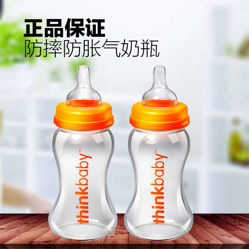 2个装|Thinkbaby 辛克宝贝 09PP11 婴儿宝宝防摔防胀气宽口径奶瓶 260ml