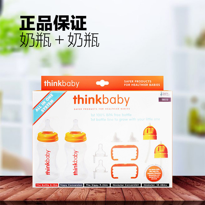 Thinkbaby 辛克宝贝 All in One 多功能宽口径PP奶瓶套装 橙色 260高清大图