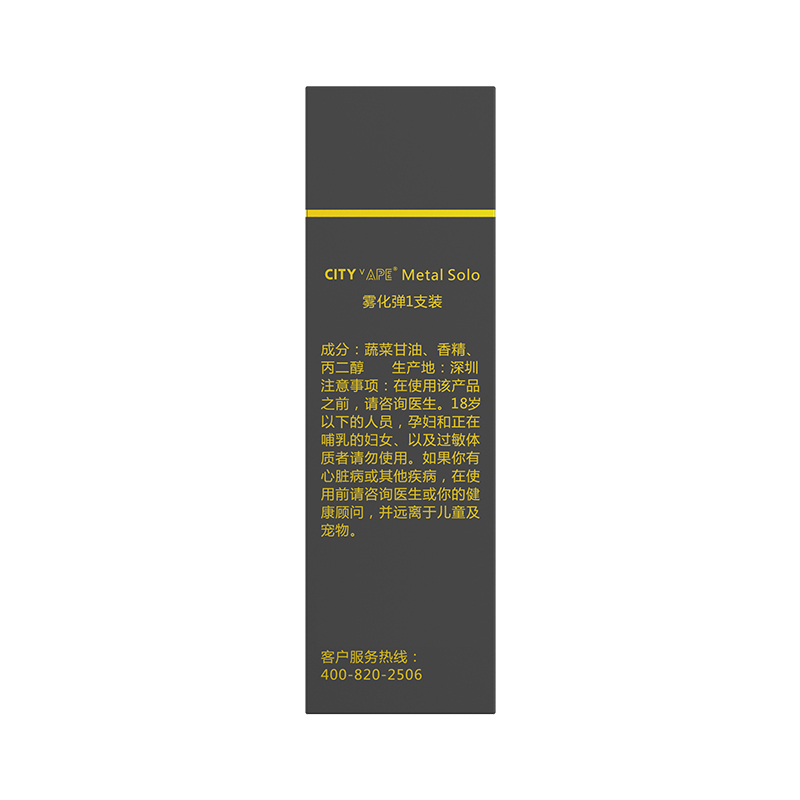 CITY VAPE Metal Solo 雾化弹 1支装