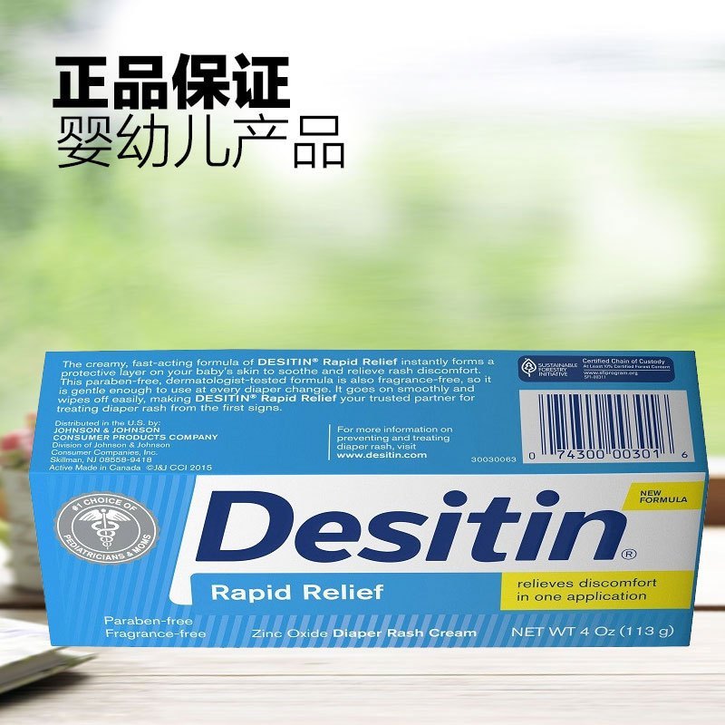Desitin 婴幼儿配方 宝宝尿布湿疹膏护臀膏 蓝色护理型 113g