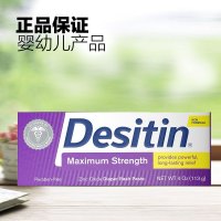 Desitin 婴幼儿配方 宝宝尿布湿疹膏护臀膏 紫色加强型 113g