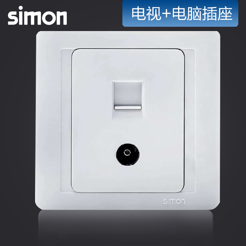 西蒙(simon)开关插座55系列雅白色