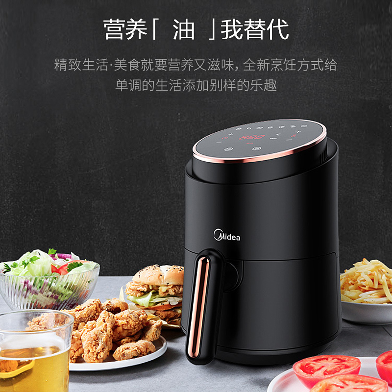美的(Midea) 空气炸锅 MF-WZN1501 大火力 多功能 无油煎炸