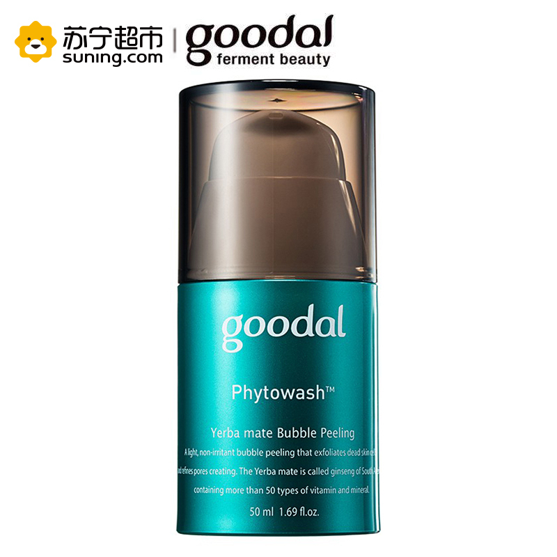 goodal 果达儿 马黛茶柔细清爽祛角质泡沫 50ml(洁面乳 保湿补水 适合各种肤质)