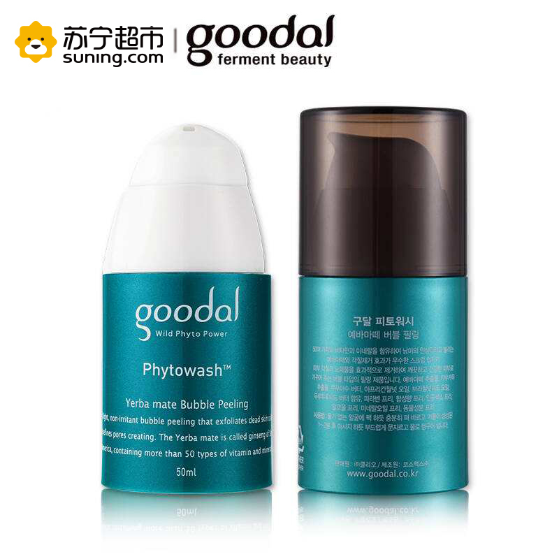goodal 果达儿 马黛茶柔细清爽祛角质泡沫 50ml(洁面乳 保湿补水 适合各种肤质)