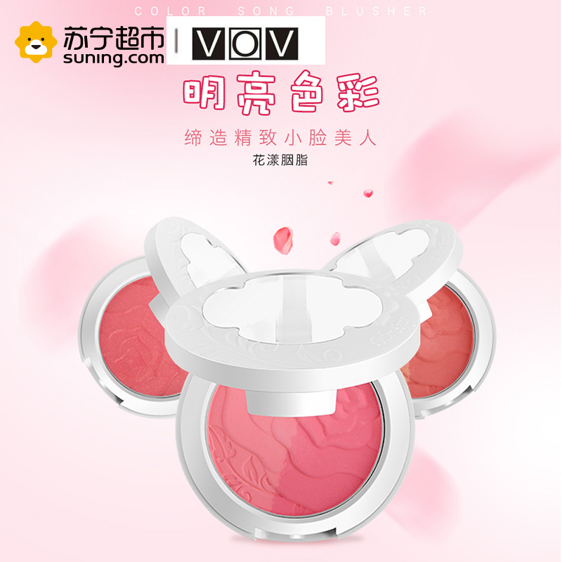 VOV 薇欧薇 彩妆 花漾胭脂 腮红 18#拼色粉色系(色泽持久 适合各类肤质)