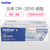 兄弟(brother)DR-2050 黑色硒鼓(适用 兄弟2820)