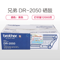 兄弟(brother)DR-2050 黑色硒鼓(适用 兄弟2820)