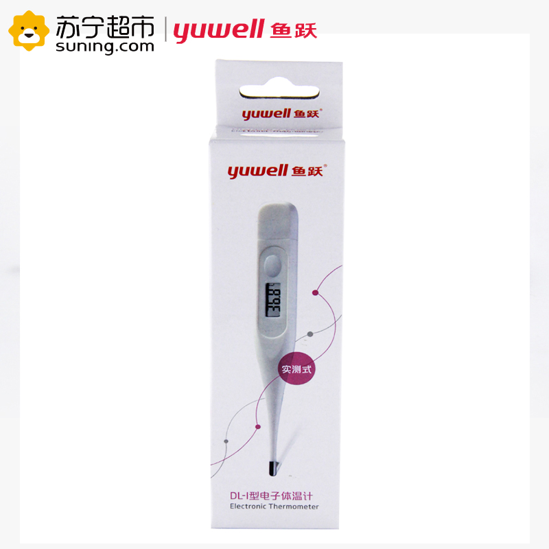 鱼跃(YUWELL) 电子体温计儿童 DL-1 宝宝测体温精准温度计家用 儿童体温表