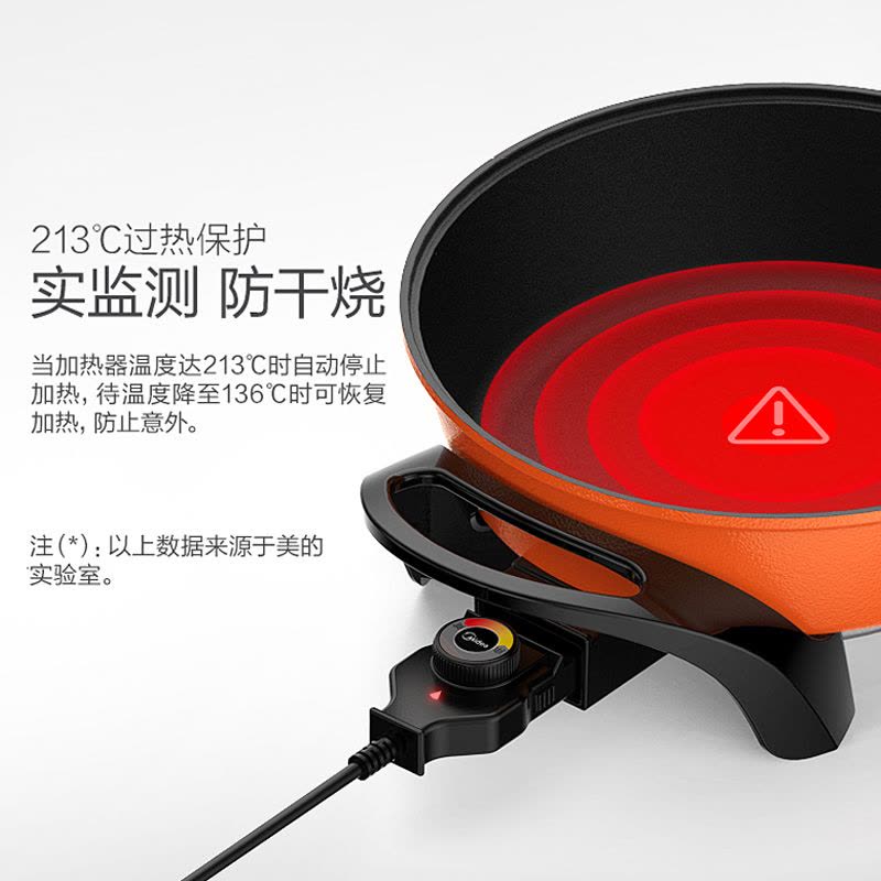 美的(Midea) 电火锅 MC-WLH3202 无极多档 调温不粘 一锅多用图片