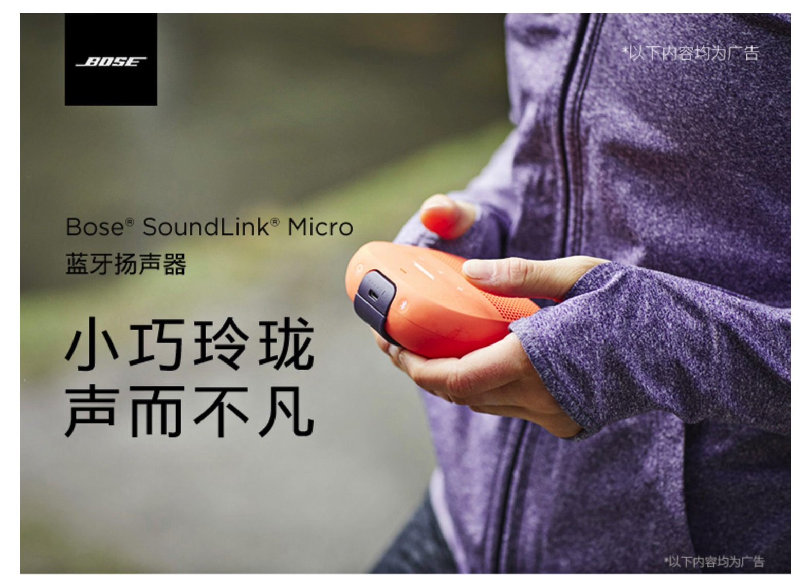 Bose SoundLink Micro蓝牙扬声器--亮橙色