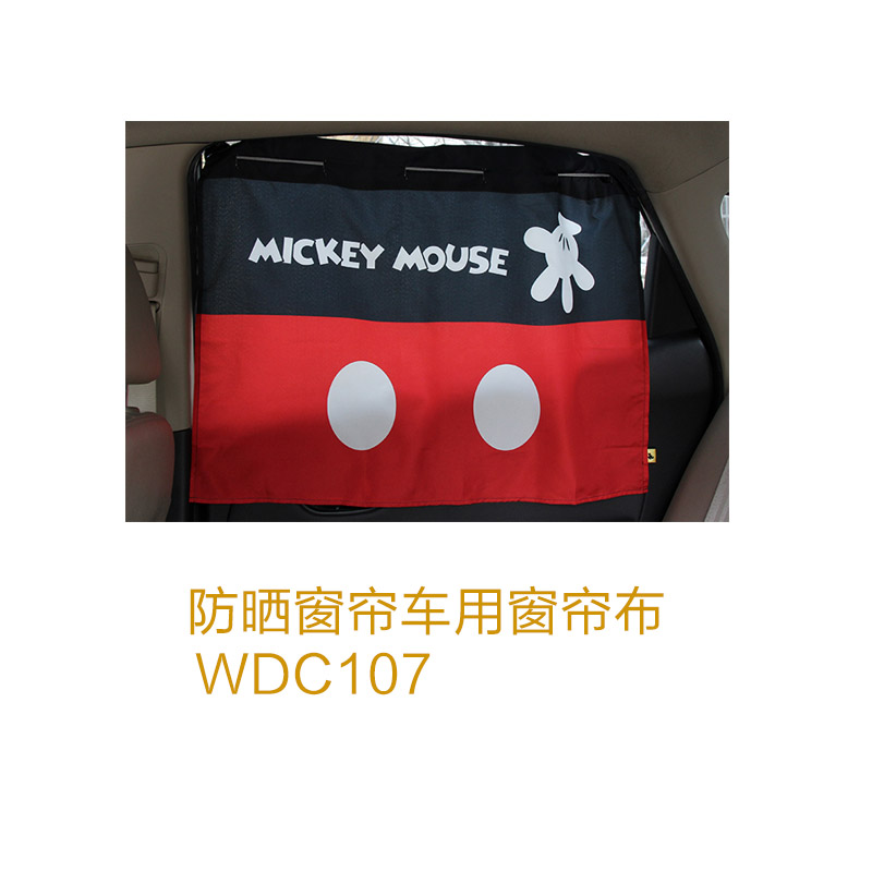 NAPOLEX迪士尼汽车遮阳帘WDC107 防晒窗帘车用窗帘布 米奇卡通吸盘遮阳挡红色米奇款