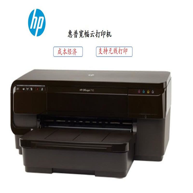 惠普（HP） OfficeJet 7110 宽幅云打印机 - 含延长保修2个月图片