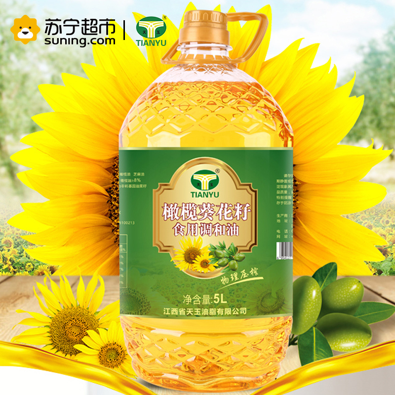 天玉橄榄葵花籽油调和油 食用油5L