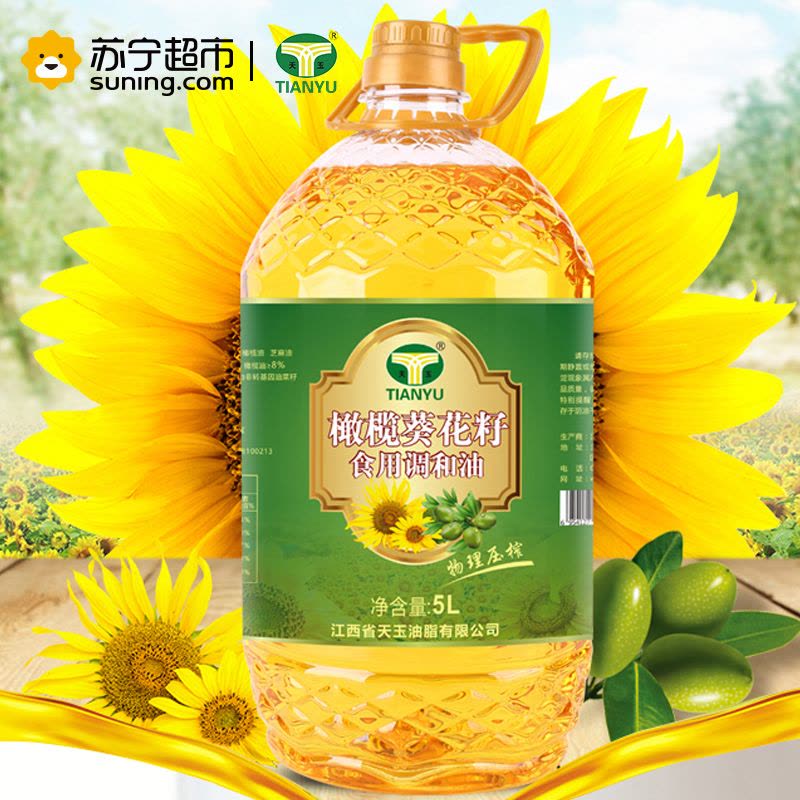 天玉橄榄葵花籽油调和油 食用油5L图片