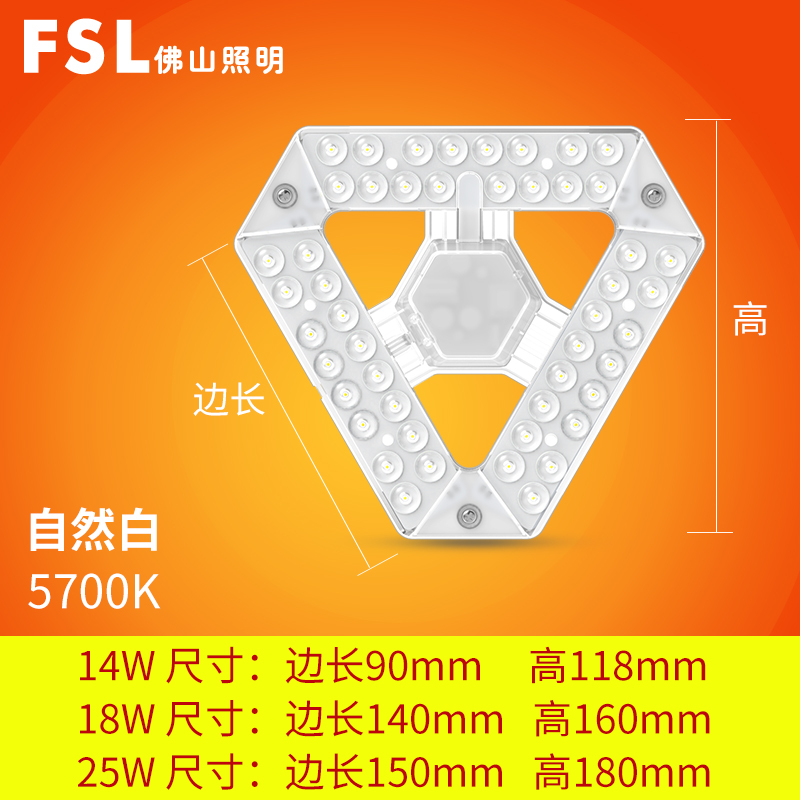 FSL佛山照明 LED吸顶灯改造灯板圆形灯盘环形灯条替换节能光源板灯泡