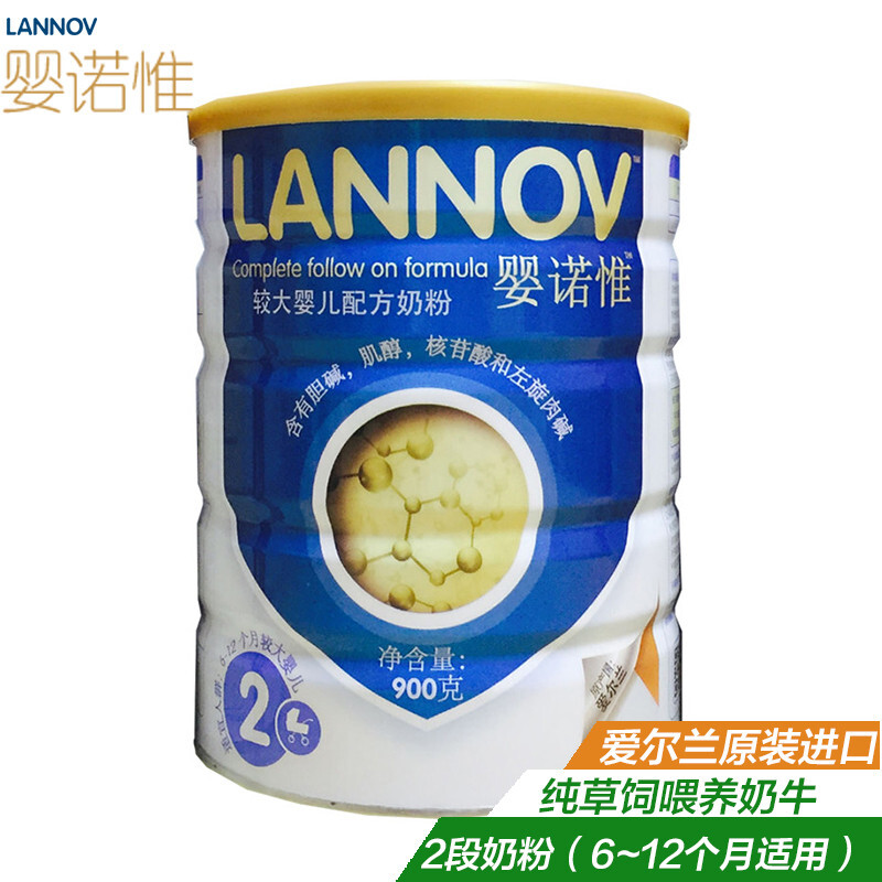 婴诺惟(Lannov) 较大婴儿配方奶粉 2段奶粉(6~12个月) 900g爱尔兰原装进口 草饲奶粉