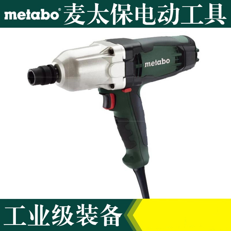 麦太保(Metabo) 650W 电动扳手 SSW650 (单位:把)