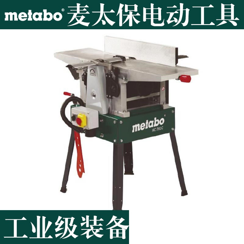 麦太保(Metabo) 2200w 电刨机 HC260C (单位:个)