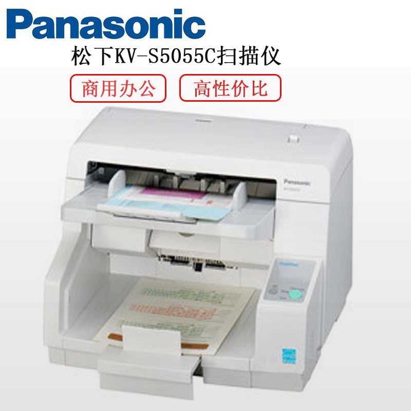 松下(Panasonic)KV-S5055C扫描仪