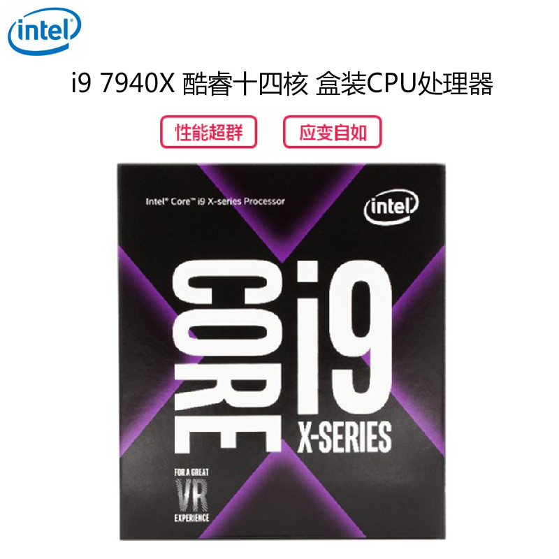 英特尔(intel) i9 7940X 盒装酷睿CPU处理器 十四核心 LGA 2066 台式机处理器