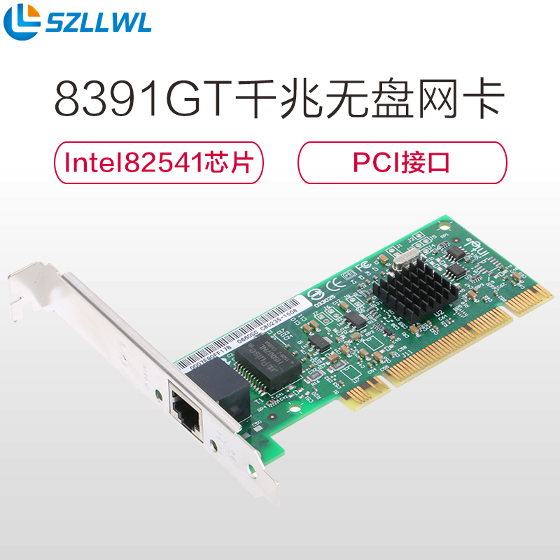 SZLLWL InteI82541pci网卡 千兆以太网 PCI接口 ROS\ESXI\流控 1000Mbps高清大图