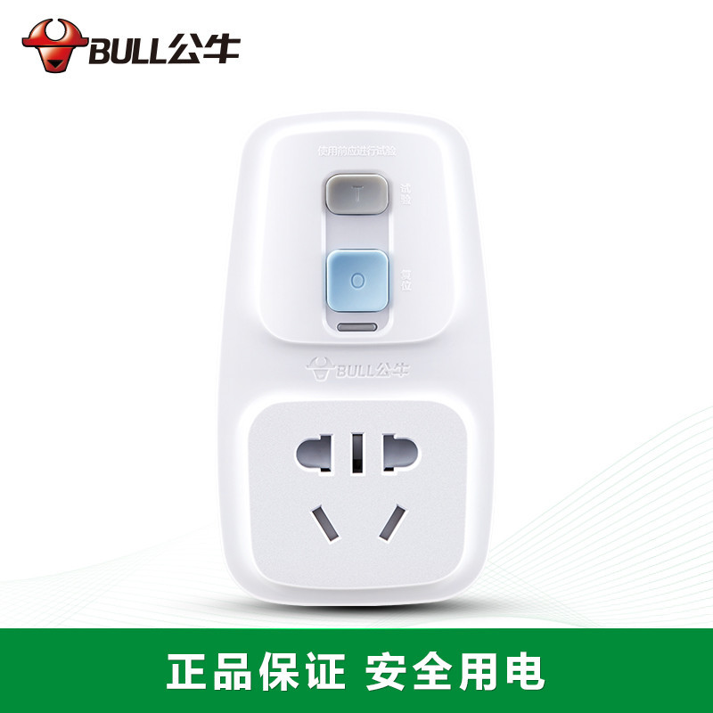公牛(bull) GN-920L 电源接线板 白色(单位:个)