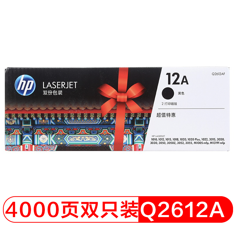 惠普激光打印机硒鼓Q2612AD