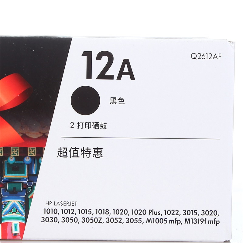 惠普激光打印机硒鼓Q2612AD