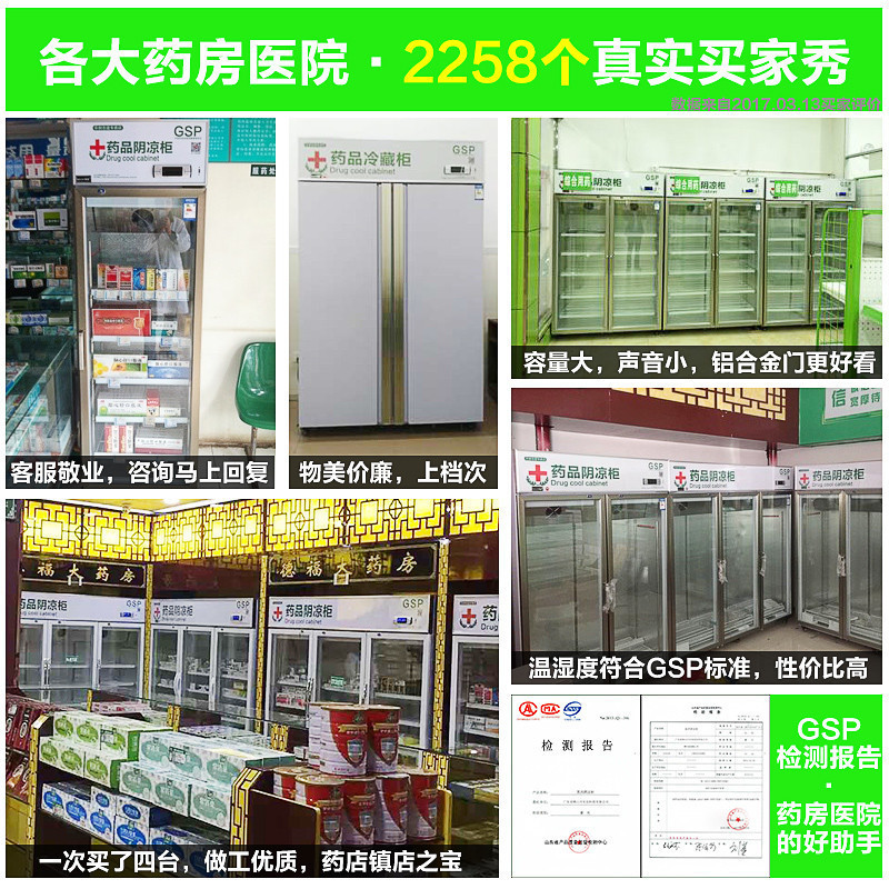 乐创(lecon) 药品阴凉柜 冷柜冰柜药用冷藏展示柜冰箱GSP认证 三门
