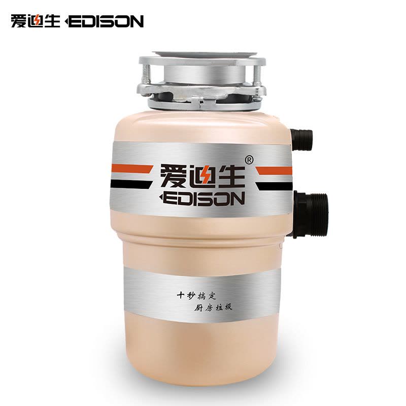 爱迪生(EDISON)ADS28-2食物垃圾处理器 家用厨余厨房食物垃圾处理机家用粉碎机图片