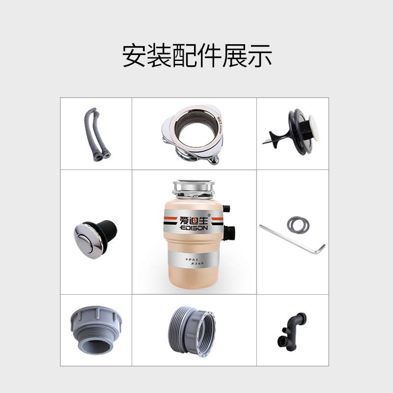 爱迪生(EDISON)ADS28-2食物垃圾处理器 家用厨余厨房食物垃圾处理机家用粉碎机图片