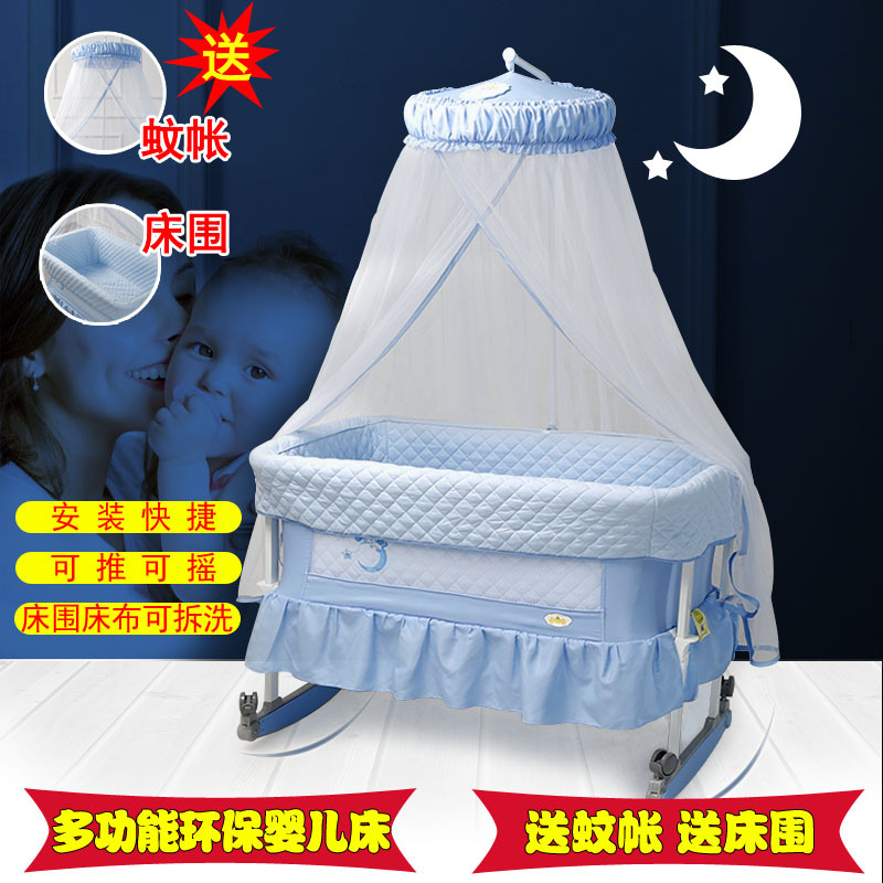 欧式婴儿床带蚊帐床围多功能宝宝bb床摇篮床便携式摇床环保婴儿床新生儿童床