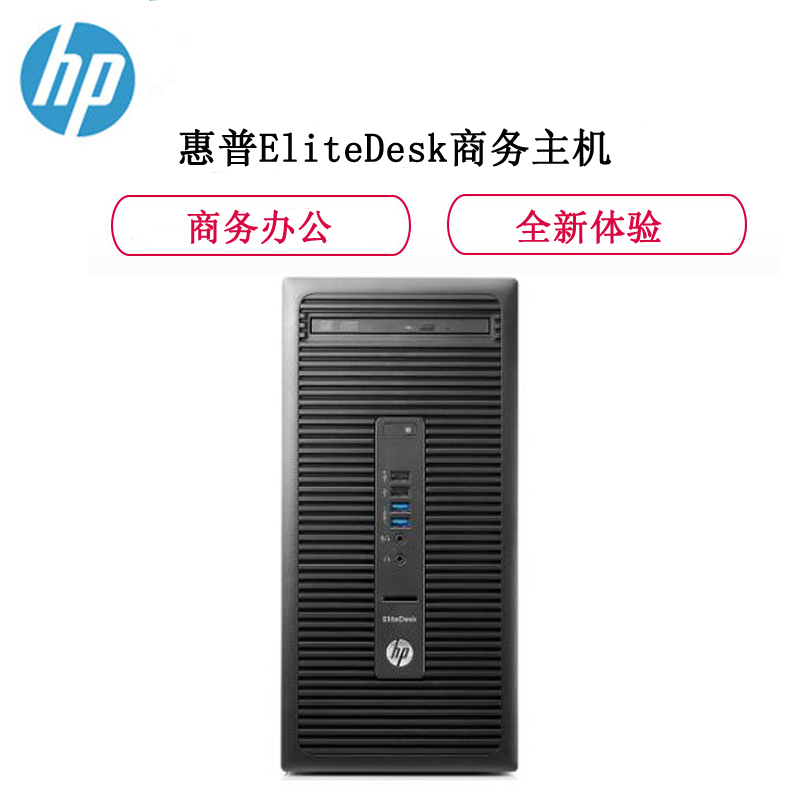 惠普(HP)EliteDesk 800 PCI6010030058商务主机(i7 4G 500G 2G独显)