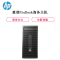 惠普(HP)ProDesk 480 PCK9010029058商务主机(G3900 4G 500G 2G独显)