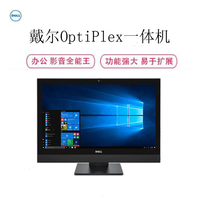 戴尔(DELL)OptiPlex 7450 AIO 004748商务一体机(i7 4G 1T 2G独显)