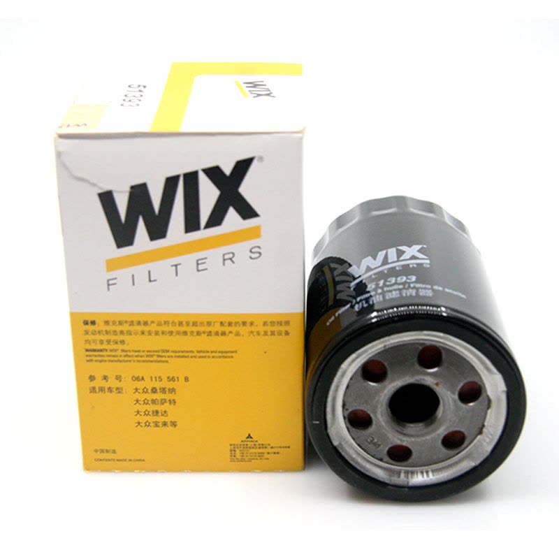 维克斯(WIX)机油滤清器 51393 POLO/宝来/高尔夫/捷达/朗逸/帕萨特/桑塔纳/速腾/途安等以车型匹配结果为图片