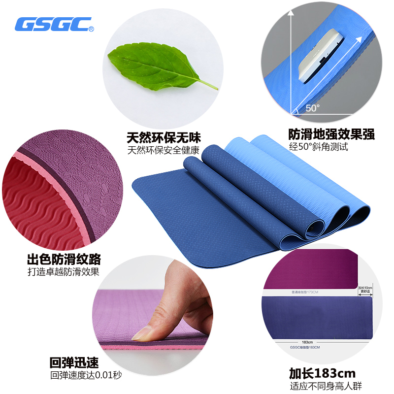 GSGC瑜伽垫男女TPE初学者双色双面加厚防滑垫平板支撑 仰卧起坐健身训练