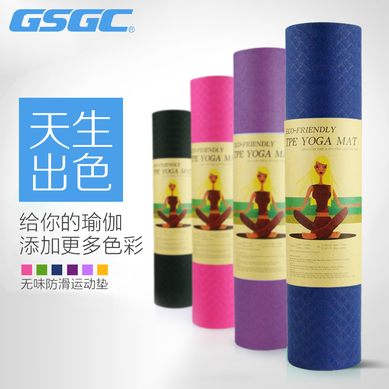 GSGC瑜伽垫男女TPE初学者双色双面加厚防滑垫平板支撑 仰卧起坐健身训练